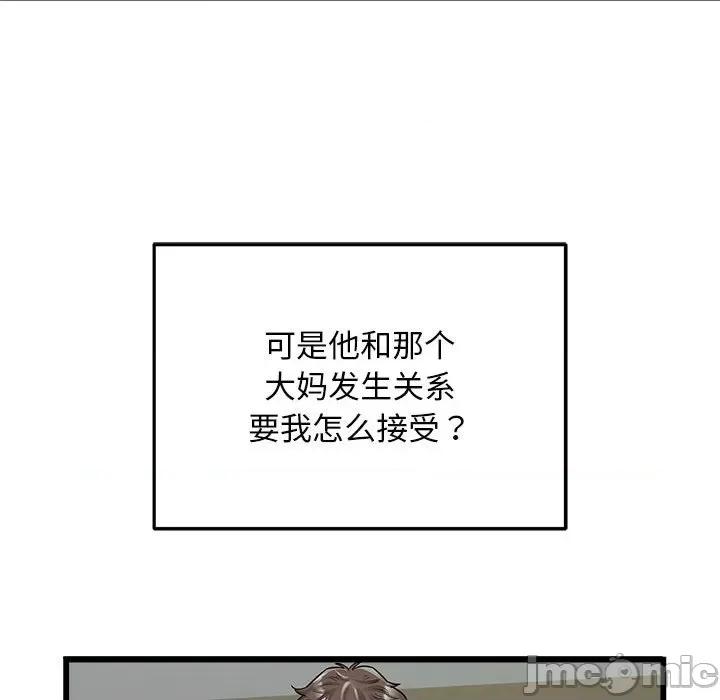 好运出租车 好运出租车-好运出租车 第36话 第15页