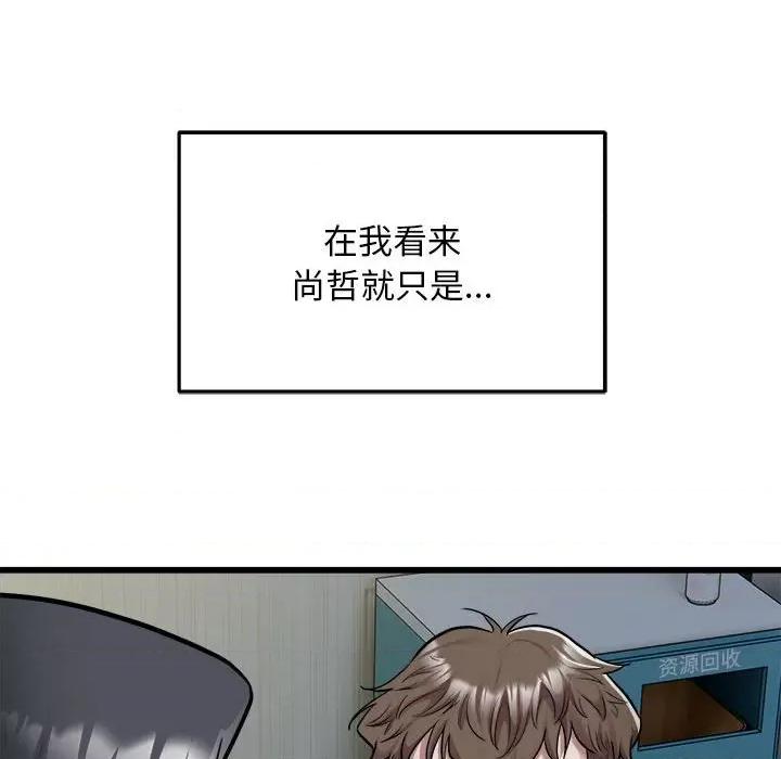 好运出租车 好运出租车-好运出租车 第36话 第17页