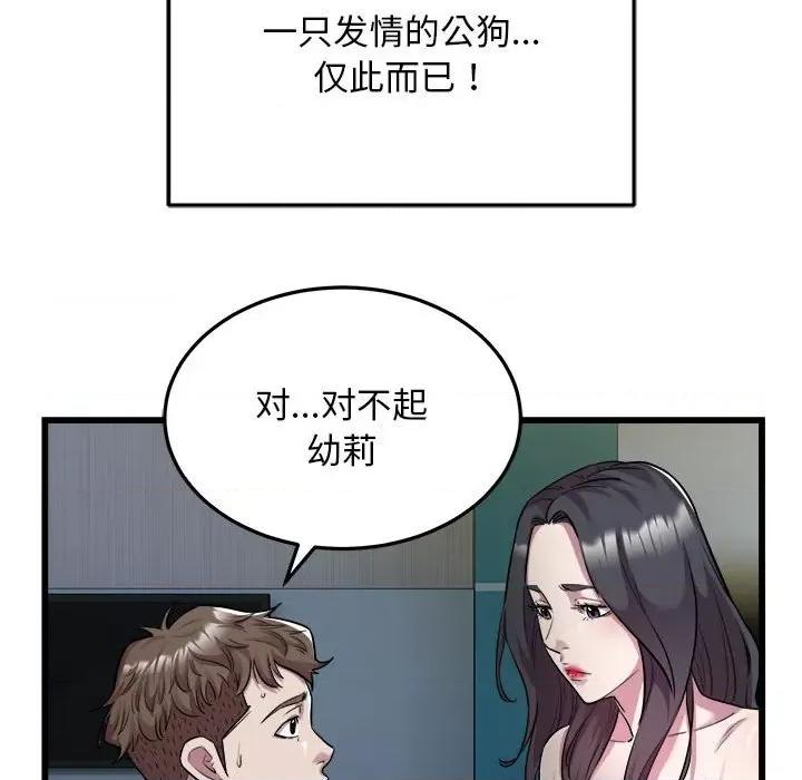 好运出租车 好运出租车-好运出租车 第36话 第19页