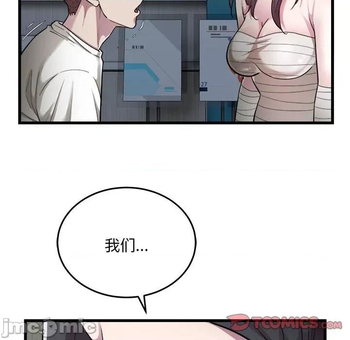 好运出租车 好运出租车-好运出租车 第36话 第20页