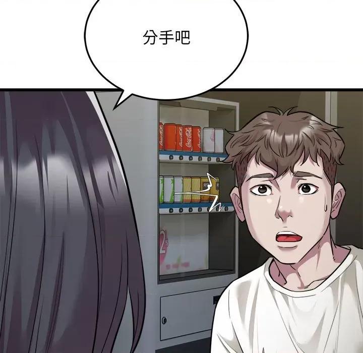 好运出租车 好运出租车-好运出租车 第36话 第22页