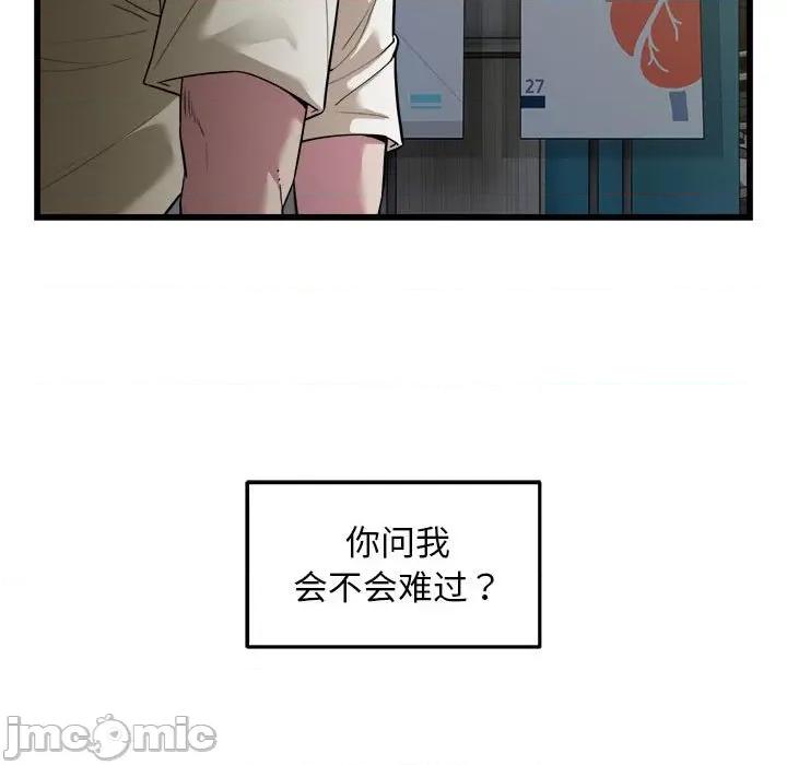 好运出租车 好运出租车-好运出租车 第36话 第25页