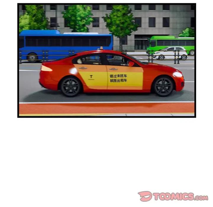 好运出租车 好运出租车-好运出租车 第36话 第26页
