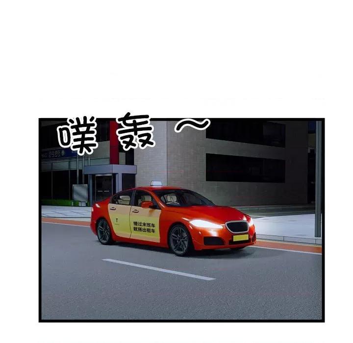 好运出租车 好运出租车-好运出租车 第36话 第33页