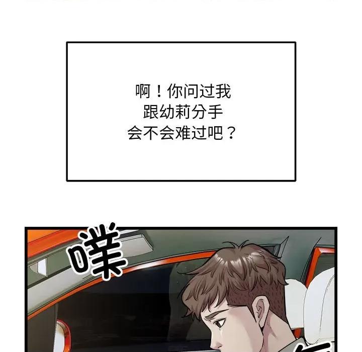好运出租车 好运出租车-好运出租车 第36话 第34页