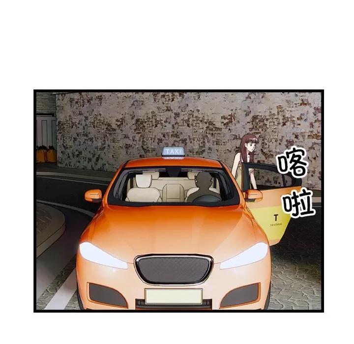 好运出租车 好运出租车-好运出租车 第36话 第43页