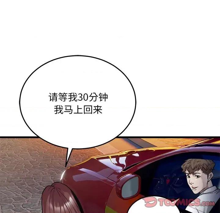 好运出租车 好运出租车-好运出租车 第36话 第44页