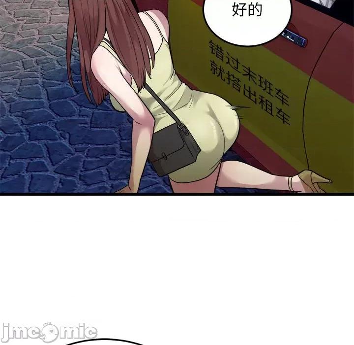 好运出租车 好运出租车-好运出租车 第36话 第45页
