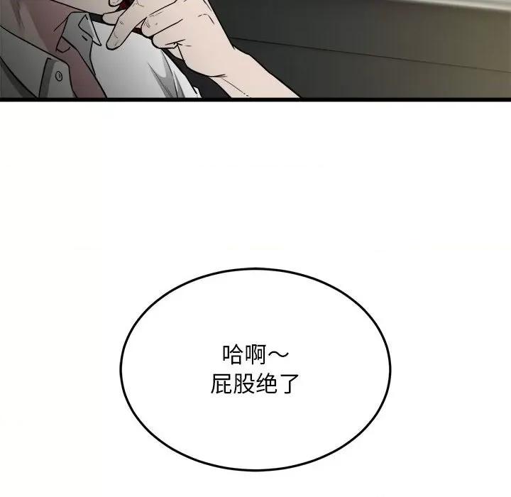 好运出租车 好运出租车-好运出租车 第36话 第47页