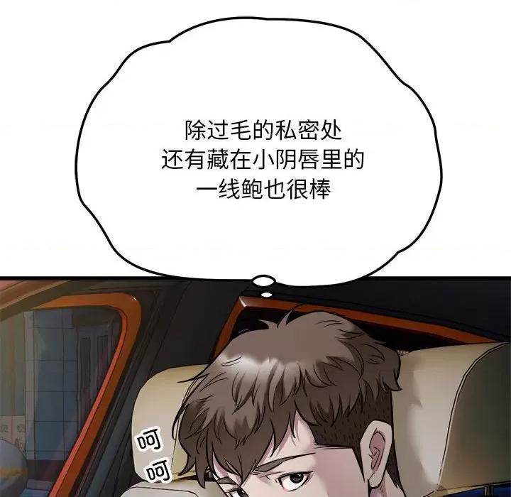 好运出租车 好运出租车-好运出租车 第36话 第49页