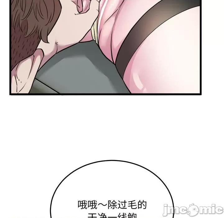 好运出租车 好运出租车-好运出租车 第36话 第55页