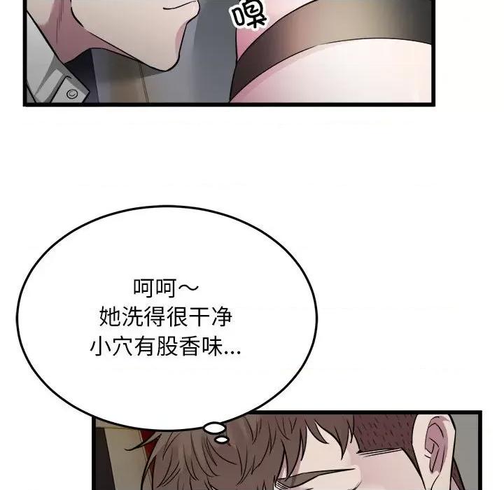 好运出租车 好运出租车-好运出租车 第36话 第58页