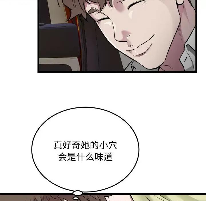 好运出租车 好运出租车-好运出租车 第36话 第59页
