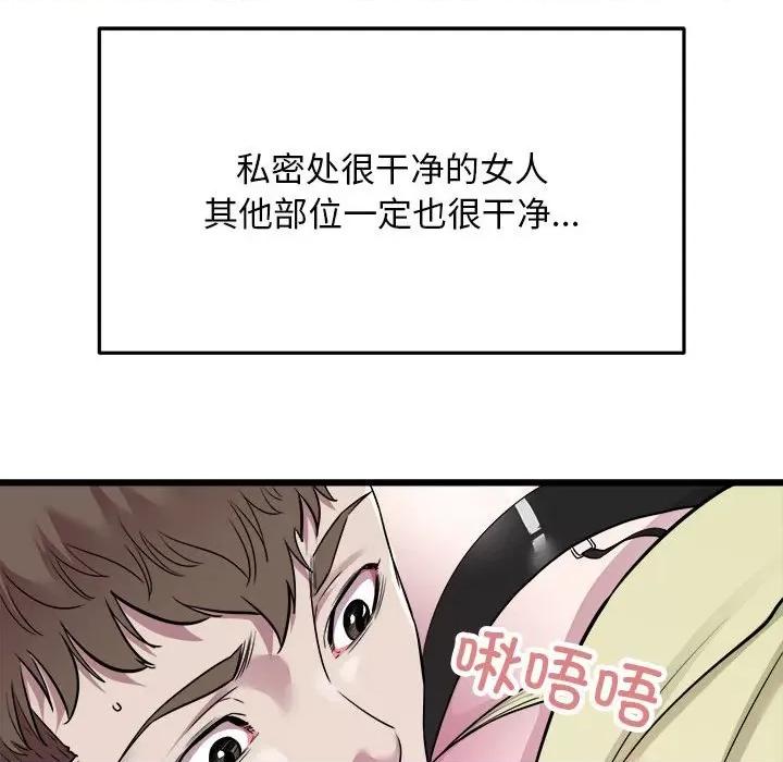 好运出租车 好运出租车-好运出租车 第36话 第61页