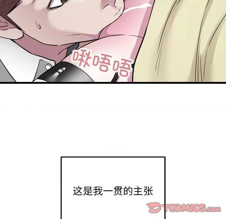 好运出租车 好运出租车-好运出租车 第36话 第62页