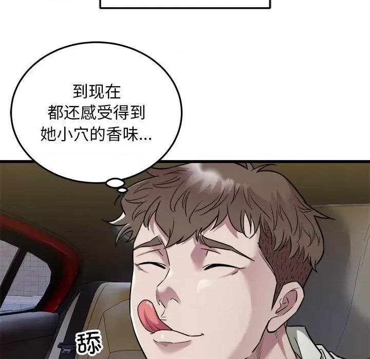 好运出租车 好运出租车-好运出租车 第36话 第63页