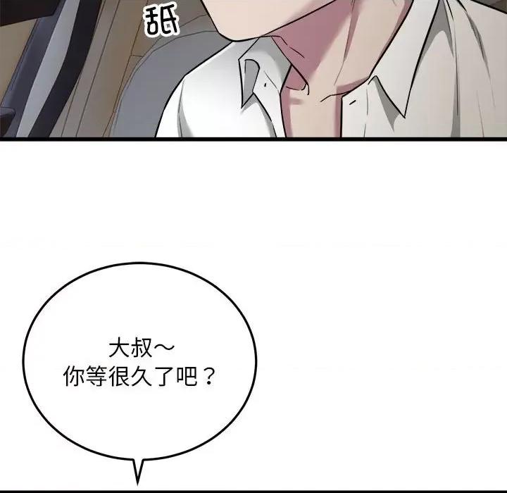 好运出租车 好运出租车-好运出租车 第36话 第64页