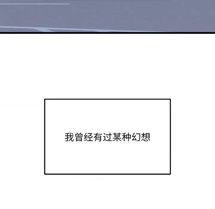 好运出租车 好运出租车-好运出租车 第36话 第67页