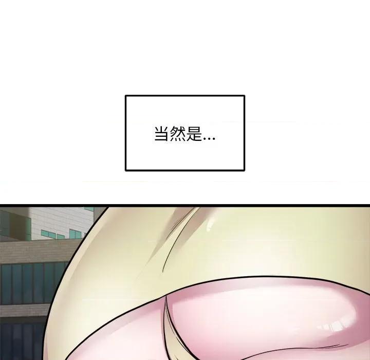 好运出租车 好运出租车-好运出租车 第36话 第69页