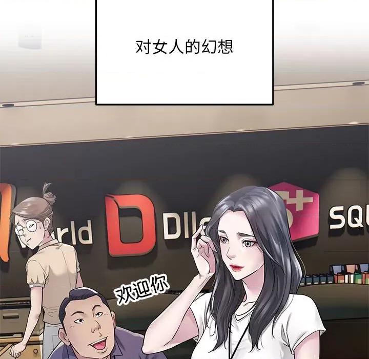 好运出租车 好运出租车-好运出租车 第36话 第71页