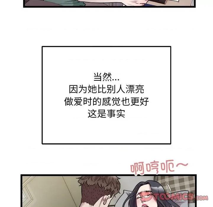 好运出租车 好运出租车-好运出租车 第36话 第74页