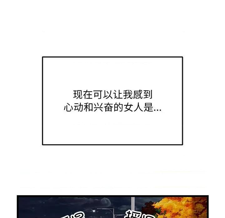好运出租车 好运出租车-好运出租车 第36话 第77页
