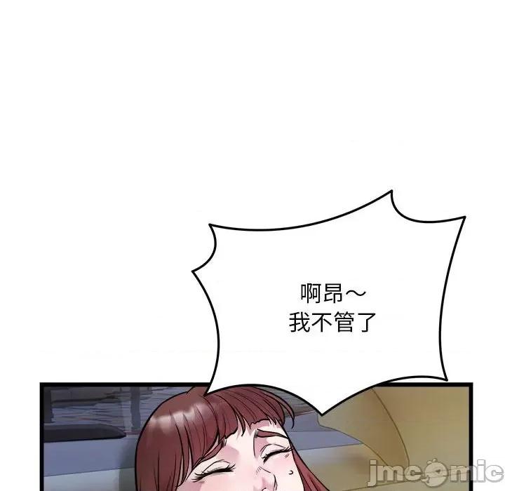 好运出租车 好运出租车-好运出租车 第36话 第90页