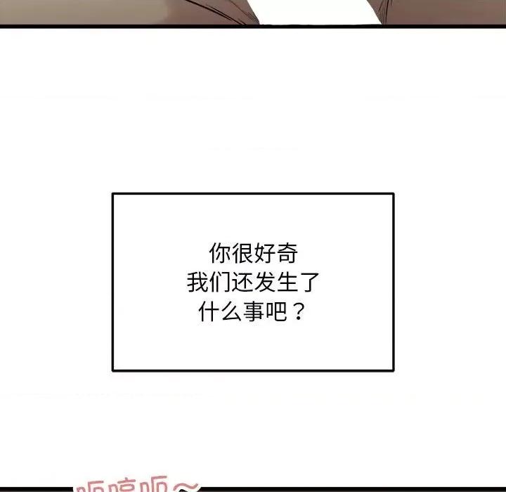 好运出租车 好运出租车-好运出租车 第36话 第93页