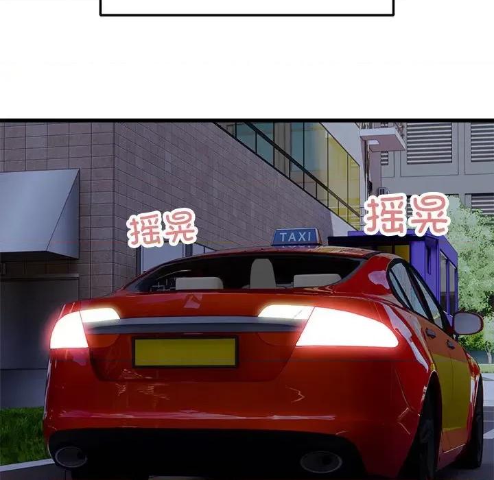 好运出租车 好运出租车-好运出租车 第36话 第97页