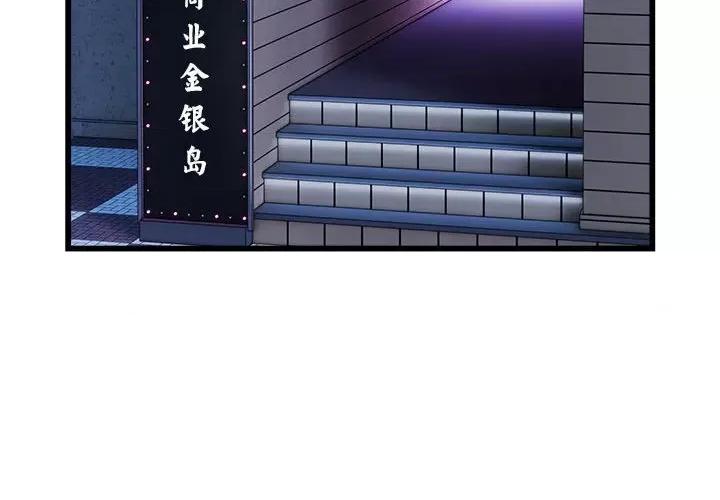 好运出租车 好运出租车-好运出租车 第37话 第4页