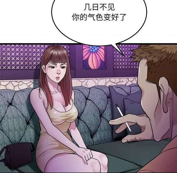 好运出租车 好运出租车-好运出租车 第37话 第8页