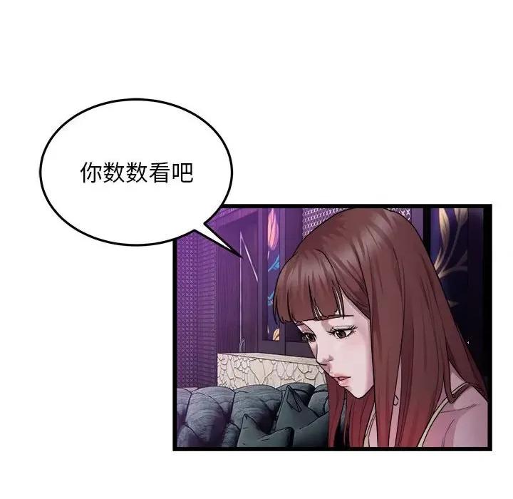 好运出租车 好运出租车-好运出租车 第37话 第12页
