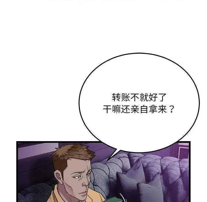 好运出租车 好运出租车-好运出租车 第37话 第13页