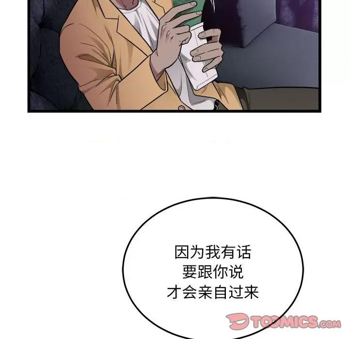 好运出租车 好运出租车-好运出租车 第37话 第14页