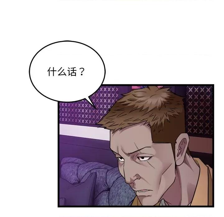 好运出租车 好运出租车-好运出租车 第37话 第16页