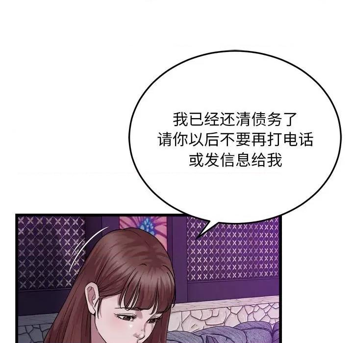 好运出租车 好运出租车-好运出租车 第37话 第17页