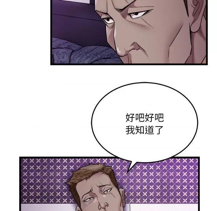 好运出租车 好运出租车-好运出租车 第37话 第19页