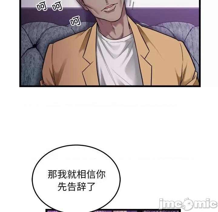 好运出租车 好运出租车-好运出租车 第37话 第20页