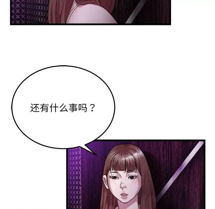 好运出租车 好运出租车-好运出租车 第37话 第24页