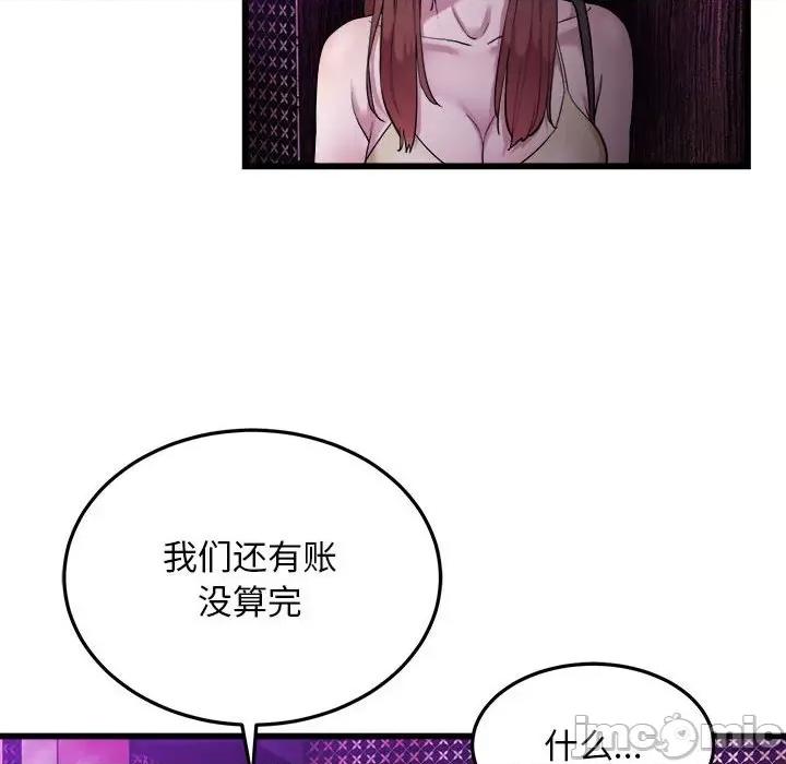 好运出租车 好运出租车-好运出租车 第37话 第25页