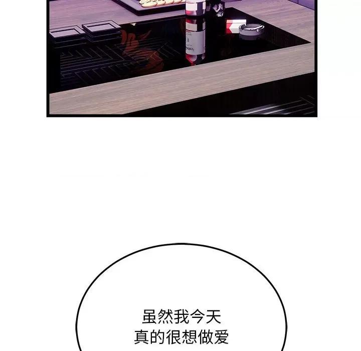 好运出租车 好运出租车-好运出租车 第37话 第31页