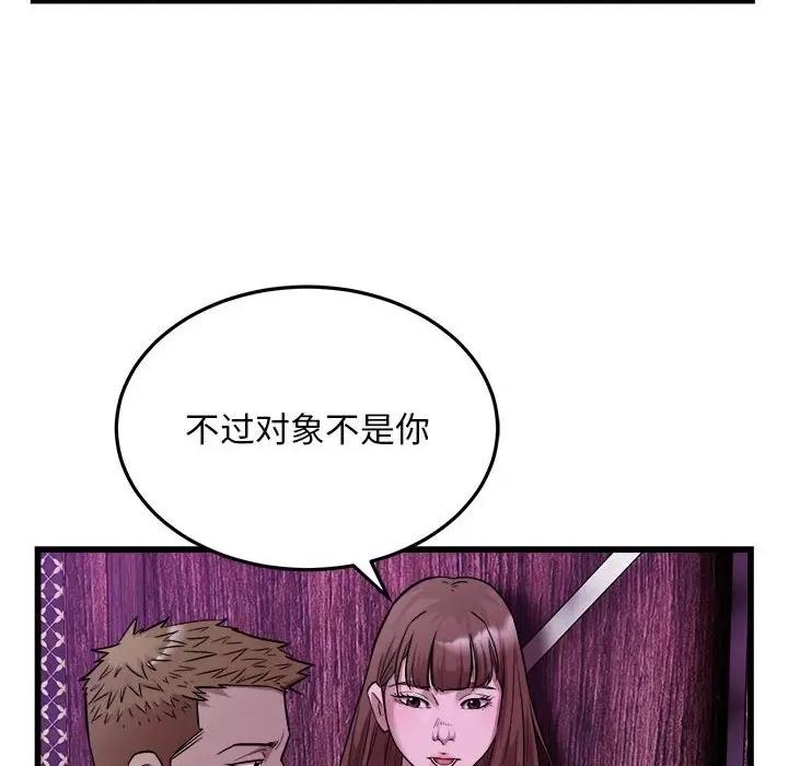 好运出租车 好运出租车-好运出租车 第37话 第33页