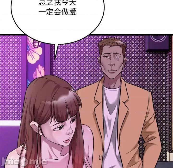 好运出租车 好运出租车-好运出租车 第37话 第35页