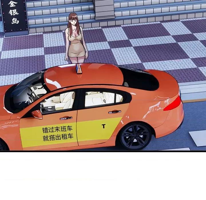 好运出租车 好运出租车-好运出租车 第37话 第37页