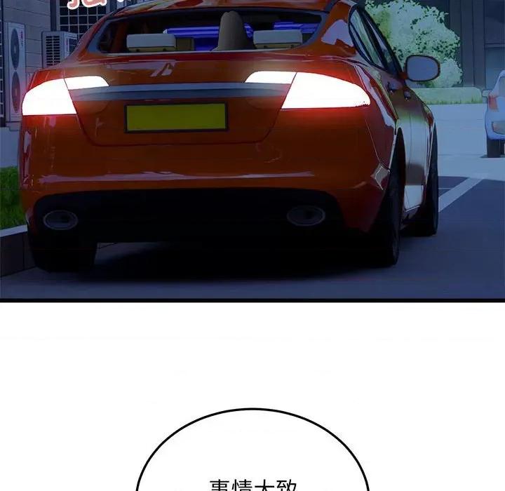 好运出租车 好运出租车-好运出租车 第37话 第39页