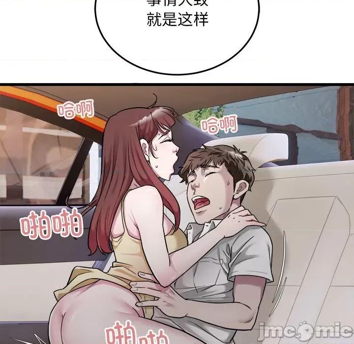 好运出租车 好运出租车-好运出租车 第37话 第40页