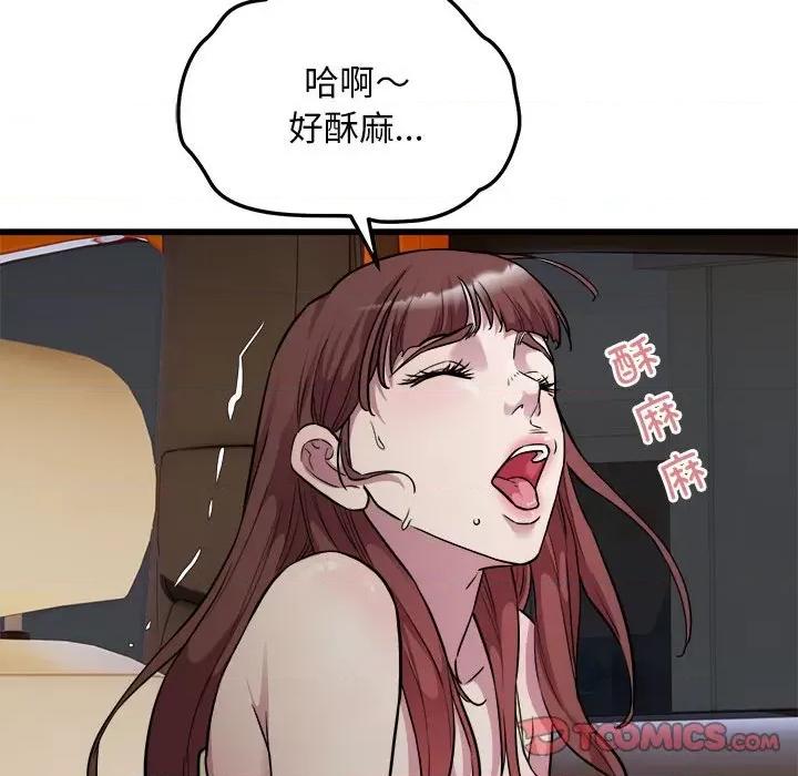 好运出租车 好运出租车-好运出租车 第37话 第54页