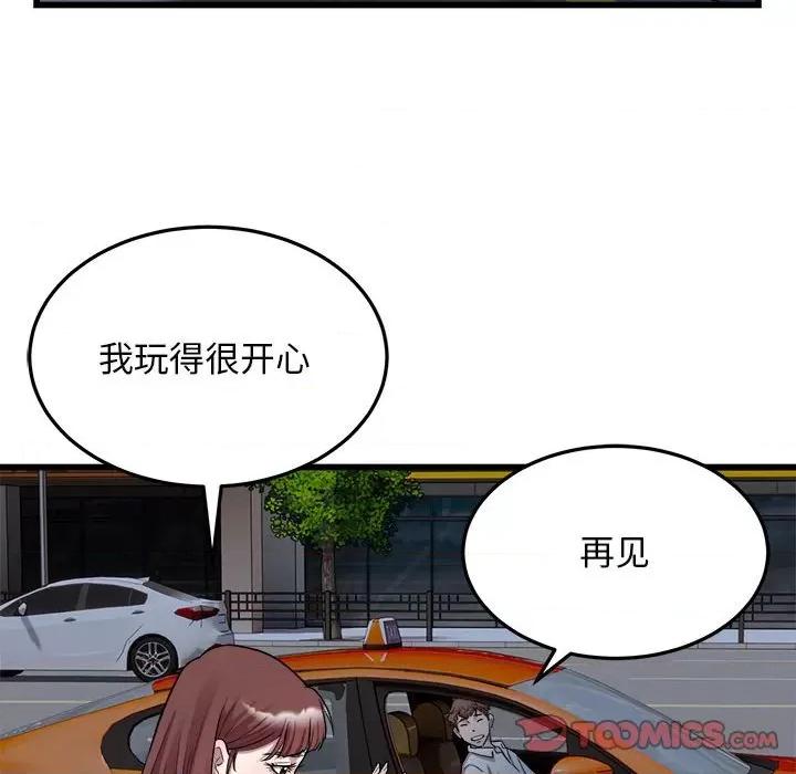 好运出租车 好运出租车-好运出租车 第37话 第58页