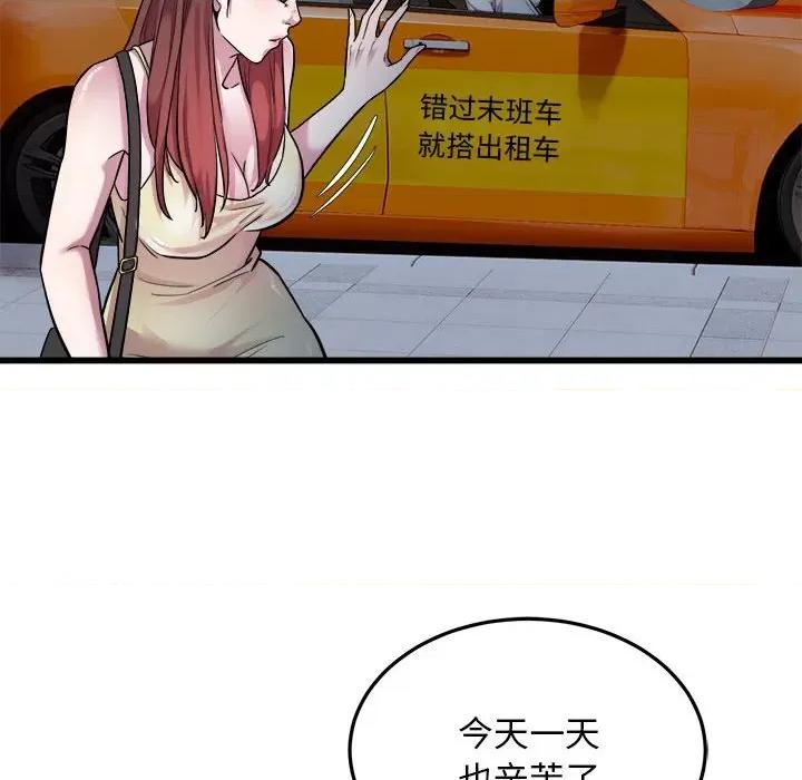好运出租车 好运出租车-好运出租车 第37话 第59页