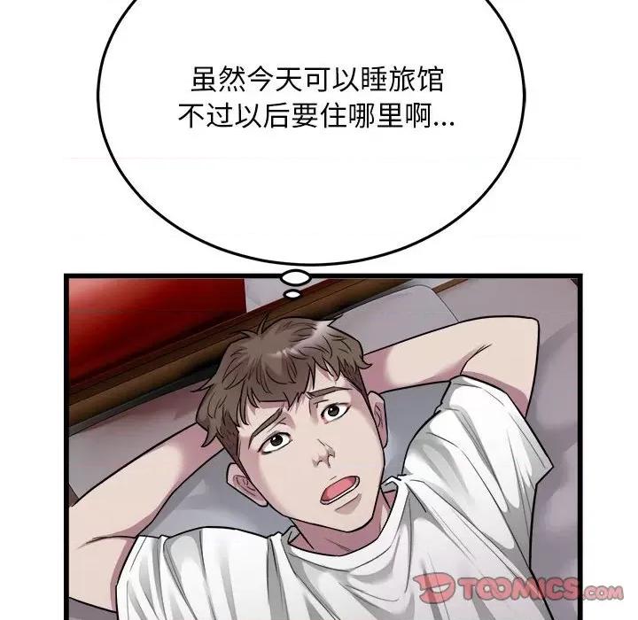 好运出租车 好运出租车-好运出租车 第37话 第66页